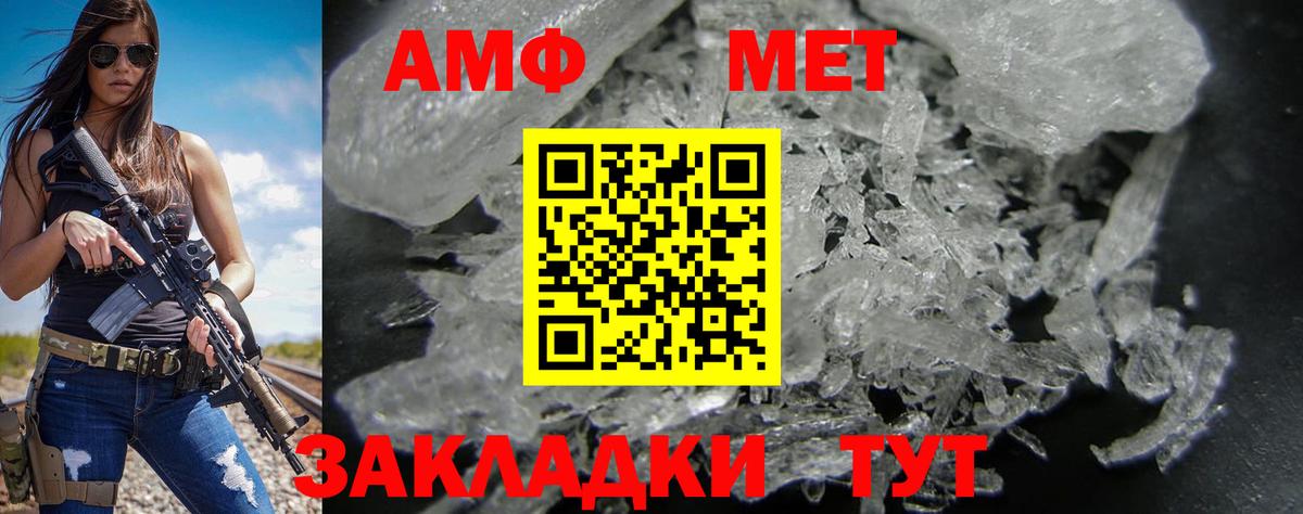 Амфетамин 97% Новороссийск