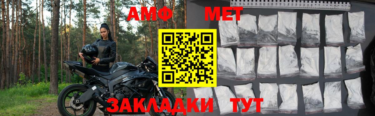 Амфетамин  Амфетамин 98%  Вход с VPN  Новороссийск 