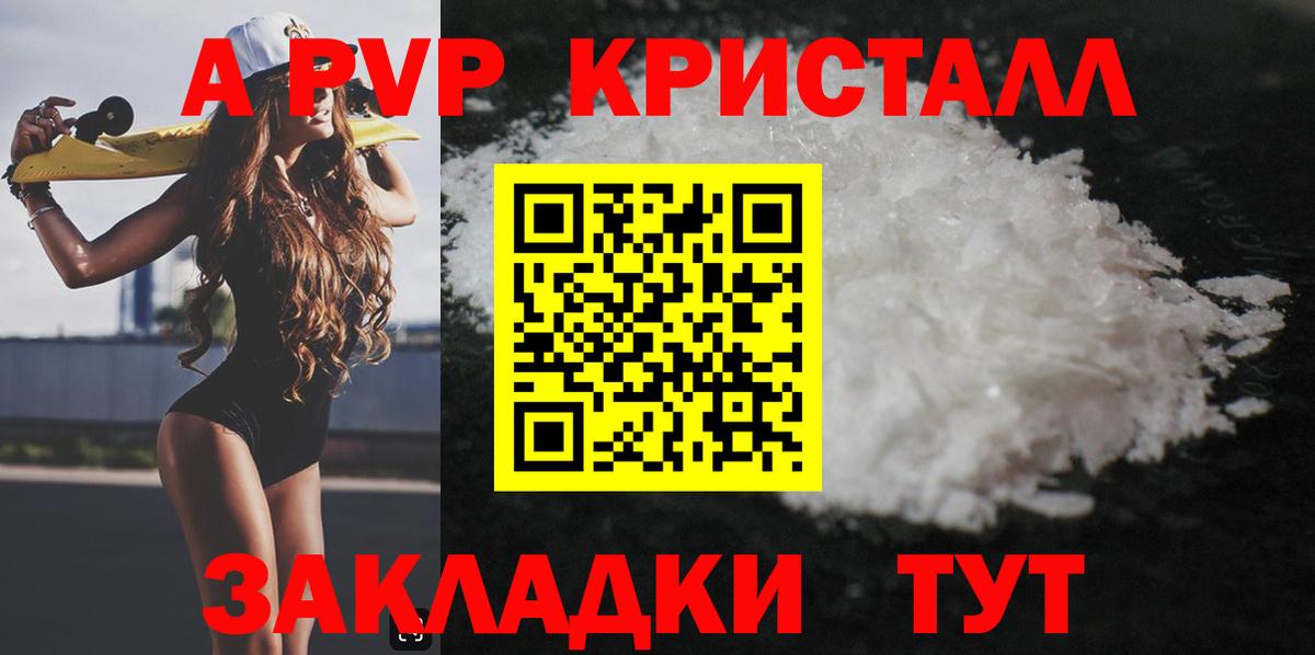 Новороссийск  Alfa_PVP СК КРИС  купить   Вход с VPN  APVP СК КРИС 