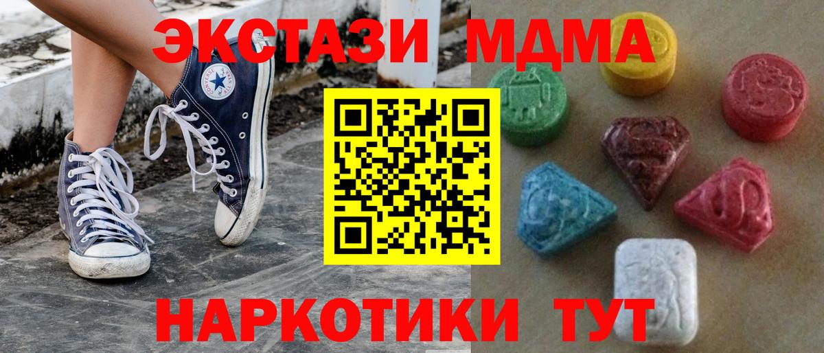 ЭКСТАЗИ TESLA  Вход с VPN  ЭКСТАЗИ  Новороссийск  Экстази louis Vuitton 