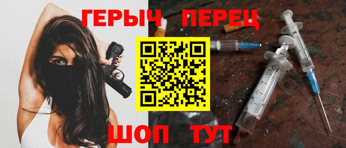 ГЕРОИН Heroin  Вход с VPN  Новороссийск 