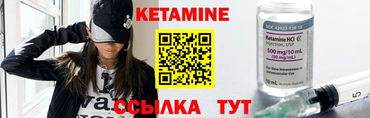 Кетамин VHQ  Вход с VPN  Новороссийск 