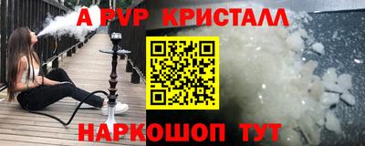 стафф Волжский