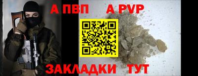 стафф Волжский