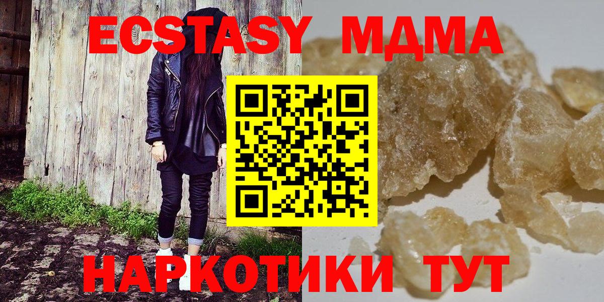 МДМА Molly Новороссийск