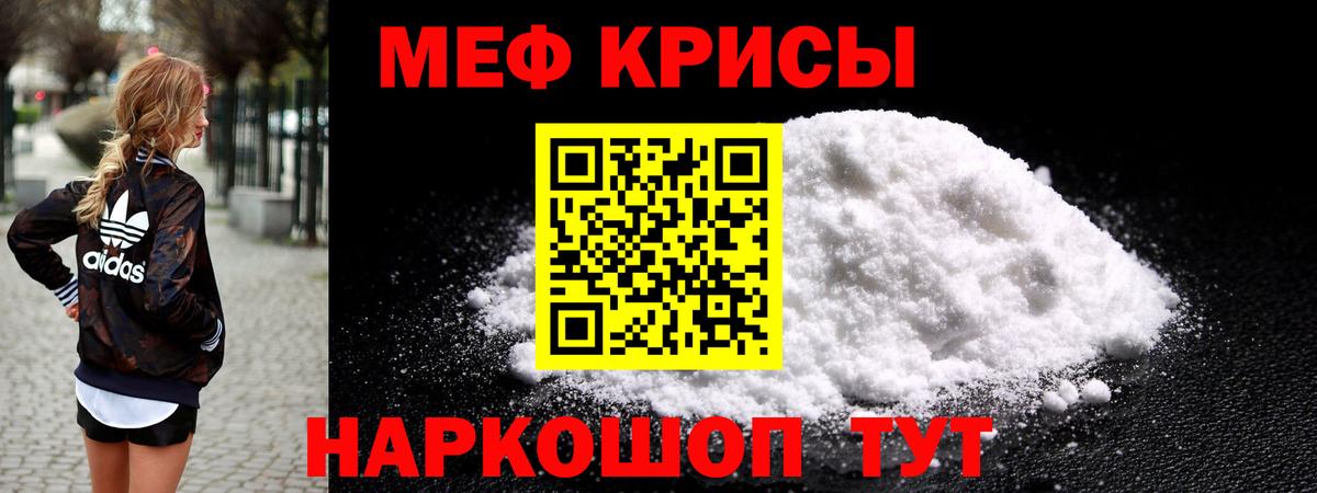 Мефедрон mephedrone  Вход с VPN  Мефедрон mephedrone  МЕФ  Новороссийск 