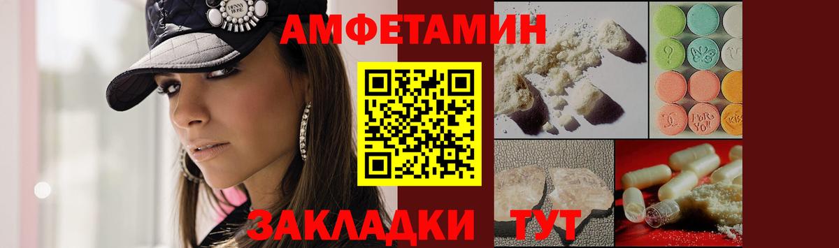 Метамфетамин пудра  Метамфетамин пудра  Новороссийск  Вход с VPN 