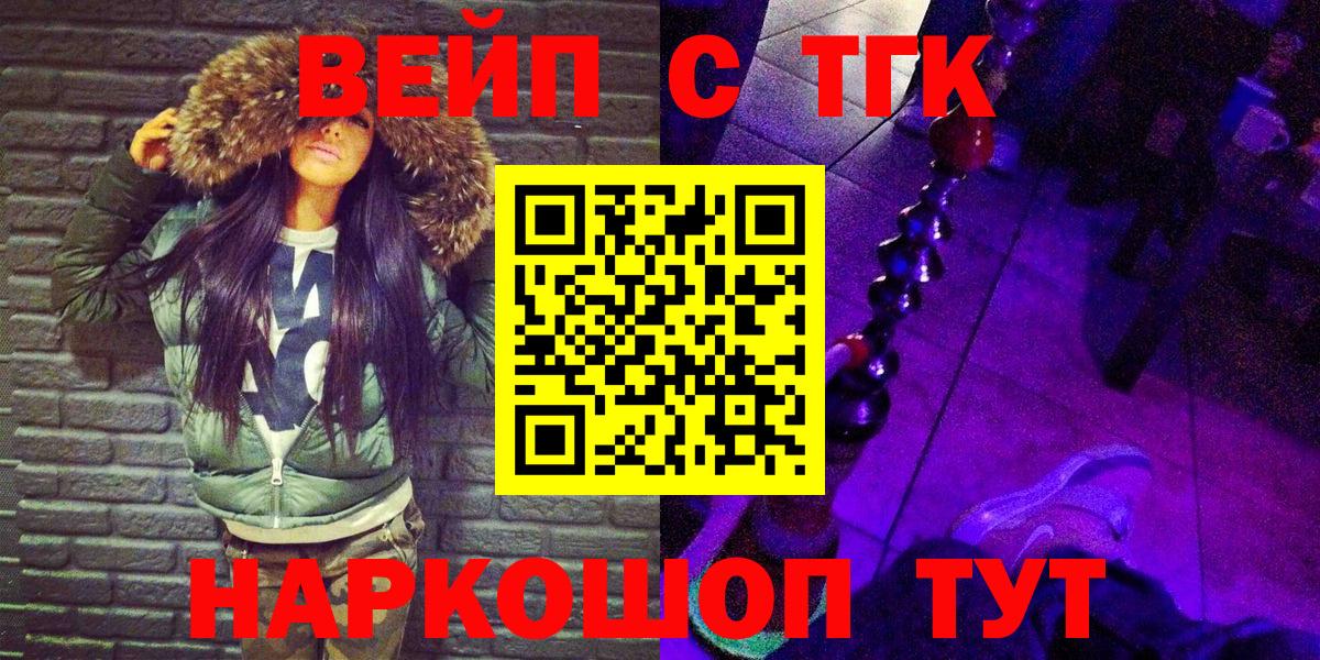 Дистиллят ТГК вейп Новороссийск