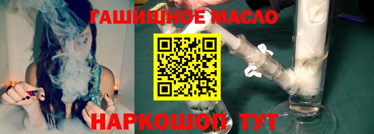 ТГК гашишное масло  Вход с VPN  Новороссийск  ТГК Wax 