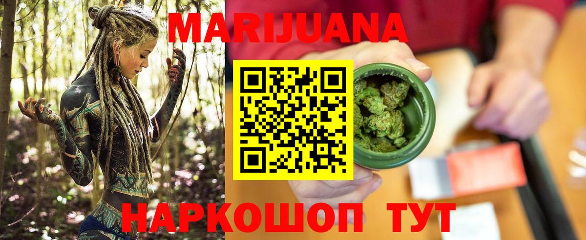 Новороссийск  Бошки Шишки конопля  Вход с VPN  Шишки марихуана тримм 