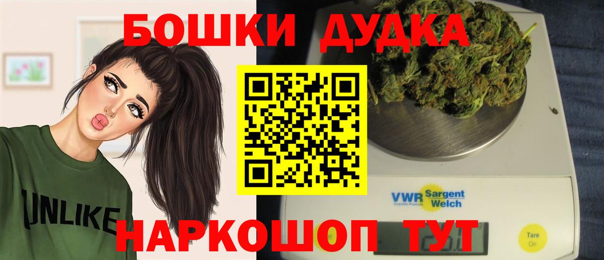 Бошки Шишки марихуана Новороссийск